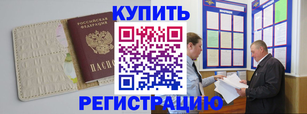 временная регистрация надежно в Минеральных Водах