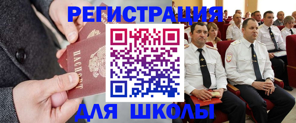 прописка 2025 в Минеральных Водах