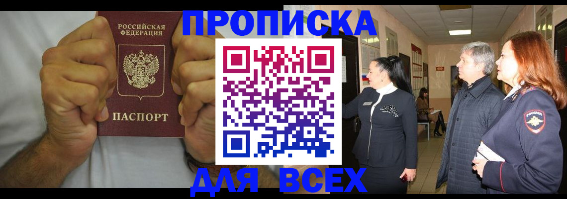 временная регистрация госуслуги в Минеральных Водах