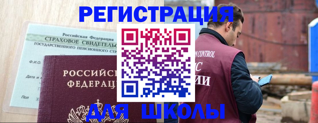 прописка для работы в Минеральных Водах