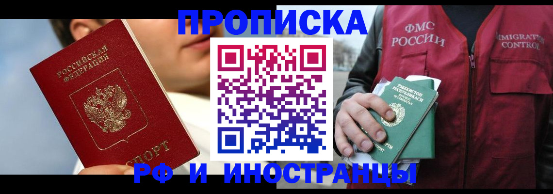 где прописаться в Минеральных Водах