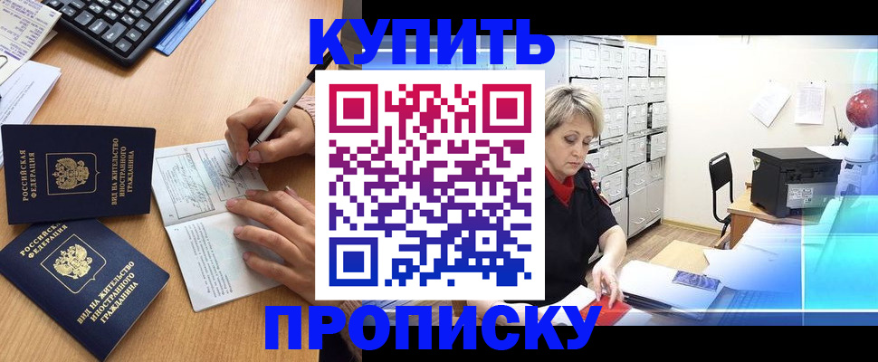 временная регистрация гарантия в Минеральных Водах