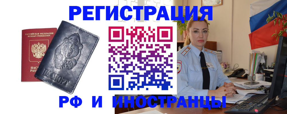 временная регистрация поиск в Минеральных Водах