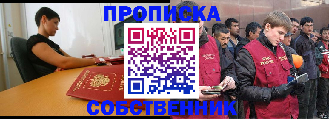 временная регистрация 2025 в Минеральных Водах